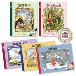 奧弗斯藝術繪本系列（全套五冊）：根的孩子、風的孩子、雪的孩子、蝴蝶的孩子、森林小公主【進入精靈國度，讓心靈回歸大自然的歐洲傳世經典】
